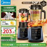美的（Midea）破壁机国家补贴 家用多功能豆浆机 降噪预约加热米糊榨汁机辅食机1.75L3-4人用金榜 PB40F254F