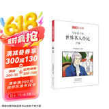 小牛顿人文馆：写给孩子的世界名人传记：巴赫 7-10岁 童立方出品 