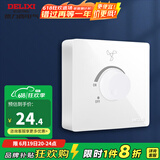 德力西（DELIXI）明装开关面板 CD158多孔86型明线插座五孔插座带开关明盒开关插座 调速开关
