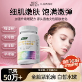 WXYZ小分子胶原蛋白肽美容养颜内服抗氧糖可搭抗衰老紧致皮肤女美白丸 【1瓶体验装】专注女性肌肤老化