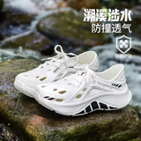 梵昇昱溯溪涉水洞洞鞋男士夏户外穿防滑踩屎感厚底开车2025新款防臭凉拖 溯溪鞋白色【42】