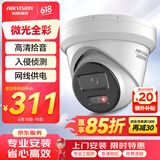HIKVISION海康威视监控器摄像头室内外200万高清星光夜视手机远程可录音半球监控 2CD3326WDV3-I 2.8mm