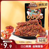 三只松鼠蜀香牛肉100g 烧烤味巴蜀风味零食小吃夜宵冷吃牛肉干解馋肉脯