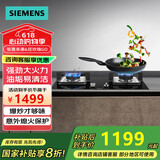 西门子（SIEMENS）家用嵌入式双灶4.5kW大火力天然气灶具JZT-ER7DGA23MP【专】
