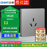 正泰（CHNT）开关插座墙壁面板家用86型开关面板三孔16A插座 NEW6C幻银灰