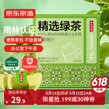 京东京造 绿茶下午茶袋泡双囊茶包2g*100包可定制5000起 茶叶自己喝