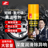 好顺黄油喷剂*1支