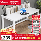 雅美乐大桌子电脑桌工作台居家家用简约成人学生书桌学习桌1.4米白色