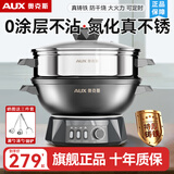 奥克斯（AUX）电炒锅铸铁无涂层一体多功能插电锅炒菜专用物理不粘电热锅大容量炖蒸煮煎电蒸锅家用电饭锅电火锅 定时款-36CM单笼【推荐7-9人】12L