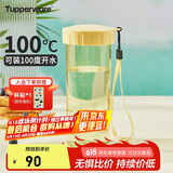 特百惠（Tupperware）莹彩430ML塑料杯男女士学生夏季运动水杯子户外便携大容量 香草黄