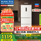 美菱（MeiLing）271升三门冰箱三开门家用变频一级省电风冷无霜宿舍租房小户型冰箱占地小BCD-271WP3CX白国家补贴