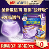 护舒宝考拉散热安睡裤L大码4条安心裤夜安裤裤型卫生巾京东自营官方旗舰