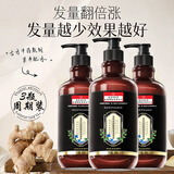 同仁堂防脱育发洗发水生姜头发增防脱发控油蓬松姜汁固发3瓶装