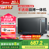 美的（Midea）微碳系列微波炉家用微烤一体机不锈钢内胆一级能效平板23升解冻解热PC23M8