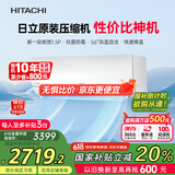 日立（HITACHI）白熊君DE 1.5匹新1级能效14-24㎡制冷面积变频冷暖空调挂机国家补贴原装压缩机RAK/C-DE12PHCPC