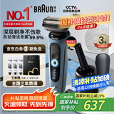 博朗【国家补贴】雷霆5系Pro远空蓝清洁护理中心电动剃须刀往复式刮胡刀送老公男朋友生日礼物