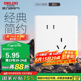 德力西(DELIXI)开关插座面板 CD815系列 10A斜五孔插座 QSE86ZS/3