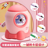 少年伴卷笔刀削笔机防卡铅手动可调粗细转笔铅笔削笔刀开学礼物小初中幼儿园儿童学生文具男女生日粉火箭