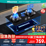 海信（Hisense）燃气灶天然气 嵌入式燃气灶台嵌两用双灶5.2kW铜火盖烟灶联动防干烧底座可调节以旧换新智享JZT-A1 天然气 【三环立体匀火】5.2KW大火力 智慧防干烧