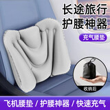 JAJALIN充气腰垫腰靠旅行便携长途飞机火车高铁神器 银月灰充气腰垫