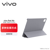 vivo爱魔双面夹保护套 新月灰 适用 vivo Pad Air / iQOO Pad Air平板电脑【不支持亮灭屏功能】