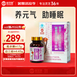 仙芝楼 芝宁灵芝提取物破壁灵芝孢子粉胶囊 0.5g/粒*60粒/盒 改善睡眠