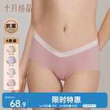 十月结晶孕妇内裤夏季薄款透气冰丝女内短裤产妇低腰无痕孕期4条装 XXL码