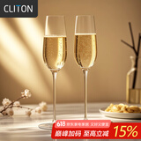 CLITON水晶香槟杯套装 欧式红酒白葡萄酒杯高脚杯一对起泡酒葡萄酒杯2支