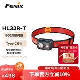 FENIX菲尼克斯头灯HL系列 夜钓灯强光赶海远射钓鱼灯夜钓灯越野跑头灯 HL32R-T（800流明）
