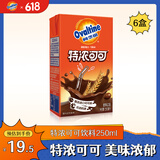 阿华田（Ovaltine）特浓可可营养早餐奶巧克力燕麦牛奶麦芽乳饮料250ml*6盒 