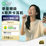 索爱（soaiy）MK57有线K歌耳机手机K歌录音专用带耳返收音麦克风直播唱歌神器专业声卡耳麦适用type-c