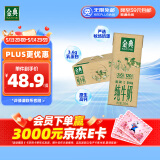 伊利金典纯牛奶整箱 250ml*12盒 3.6g乳蛋白 原生高钙 礼盒装