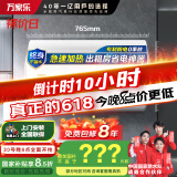 万家乐电热水器60升 国家补贴15% 专利防漏电保护 小户型家用速热节能 储水式【小浴神】D60-H111B(S)