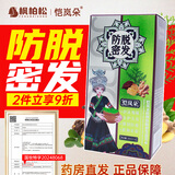 恺岚朵植物防脱密发洗发水男士清爽洁净姜何首乌侧柏叶养发改善掉发洗头 10袋装【一整盒】共200ml