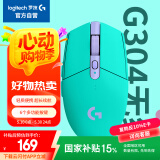 罗技（G）G304 LIGHTSPEED无线鼠标 游戏鼠标 轻质便携 鼠标宏 绝地求生FPS英雄联盟吃鸡 生日礼物 绿色