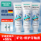 恐龙医生（PROTEFIX）儿童牙膏6-12岁防蛀含氟中大童换牙期奥拉氟小学生牙膏套装