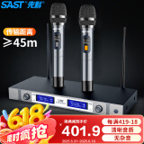先科（SAST）无线话筒 一拖二 U段 无线麦克风专业K歌麦克风家庭KTV演唱会议主持专业话筒