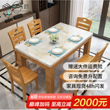 明巧匠 明巧匠 餐桌 实木餐桌 大理石餐桌椅组合 现代简约大小户型方桌 茶色 1.2M一桌六椅