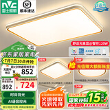 雷士（NVC）升级加亮 led吸顶灯客厅灯创意双透光时尚轻奢房间卧室餐厅-柠梦 【Ra95高显】三室一厅