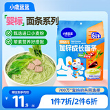 小鹿蓝蓝 婴幼儿面条200g 猪肝菠菜味 宝宝辅食面条儿童营养线面