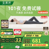 金橡树泰国进口天然乳胶原液双人床垫 1.5米x2米 泰舒95D 含内外套
