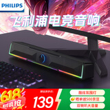 飞利浦（PHILIPS）SPA4100电脑音响蓝牙音箱桌面台式笔记本音响氛围灯电竞游戏长条音响低音炮有线音箱 黑色