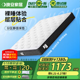 晚安（goodnight）WGD21防螨乳胶床垫3E环保椰棕床垫静音弹簧护脊棕垫床垫Z宇宙 WGD21-白月光-青春舒睡版 1.5米*1.9米