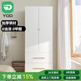 YDD四季衣柜家用钢制衣柜卧室金属衣柜简约家用卧室2/3门组合铁皮柜 单品  0.8m宽斗柜衣柜 牛奶白 上门包安装