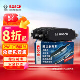 博世（BOSCH）刹车后片奔驰A45GL350GL400GL500GL63ML300GLE450GLE320ML4001743