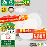 雷士（NVC）筒灯 LED筒射灯孔灯天花灯走廊过道灯 背景装饰灯牛眼灯 4W漆白暖白光开孔75-85mm
