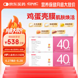 健安喜女士40+营养包复合维生素矿物质含鱼油钙维c维生素b 60包
