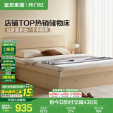 全友家居现代简约高箱储物收纳床1.5米1.8米主卧双人大床家具国家补贴 白橡木纹|单高箱床 1.5米【爆款+性价比超高】
