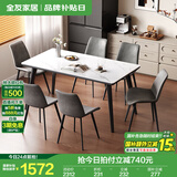 全友家居意式岩板餐桌椅子组合套装客厅家用现代简约吃饭桌国家补贴 岩板|白色|1.4米桌+86椅灰色*6