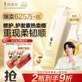 阿道夫植萃精华护发素420ml 密集修护 精油香氛护发膜